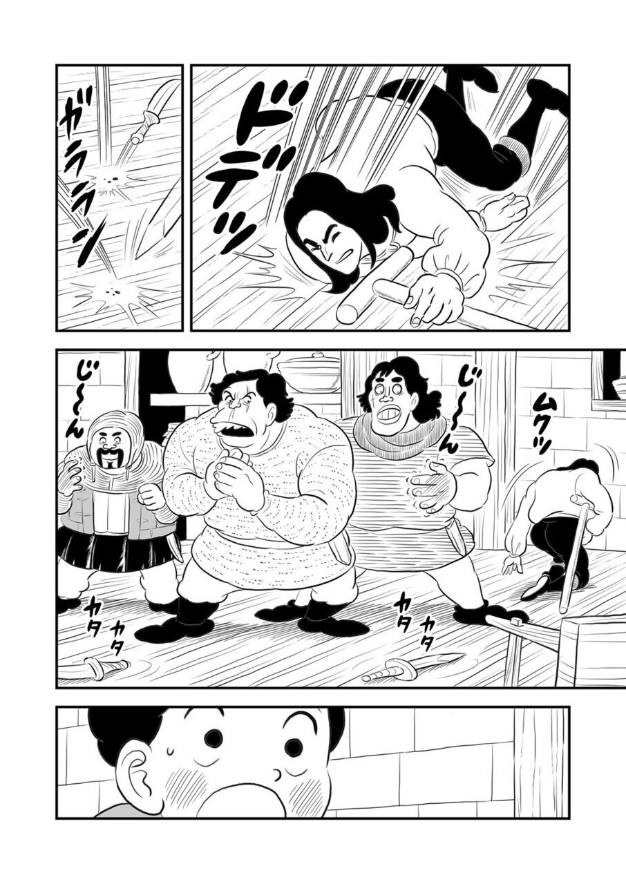Read Ousama Ranking Manga Online