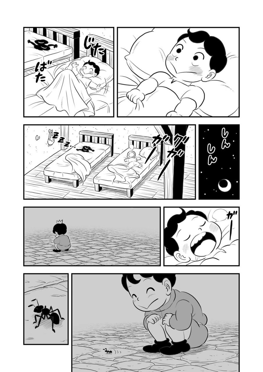 Read Ousama Ranking Manga Online