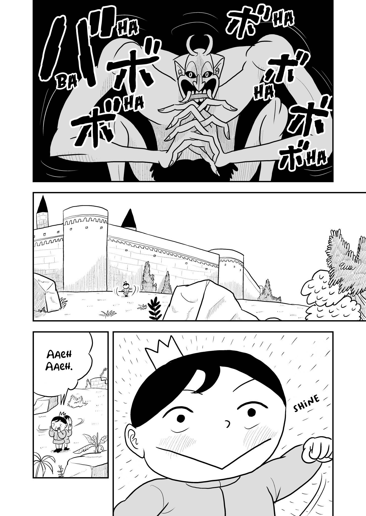 Read Ousama Ranking Manga Online
