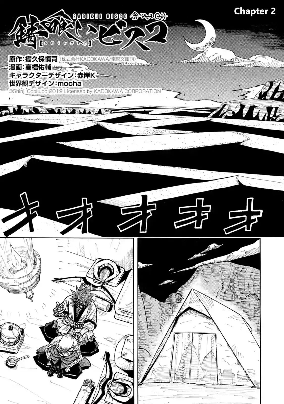 Read Sabikui Bisco Manga Online
