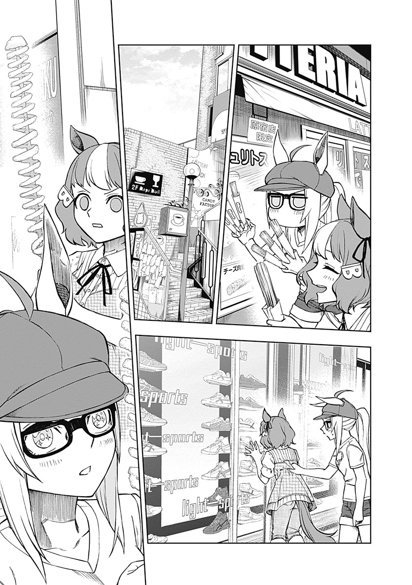 Read Uma Musume Cinderella Gray Manga Online