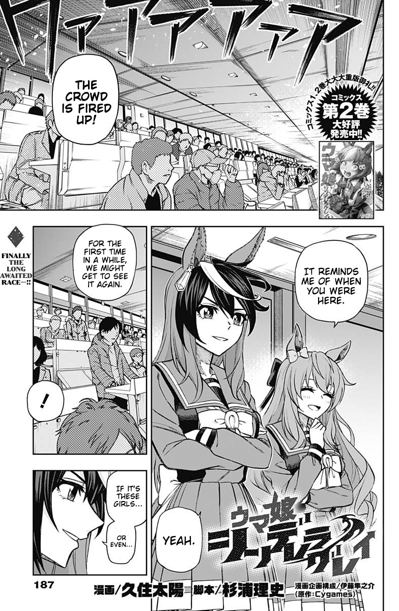 Read Uma Musume Cinderella Gray Manga Online