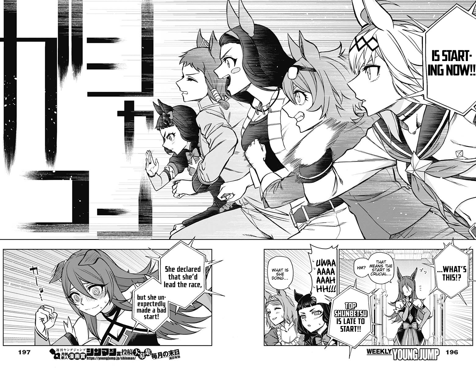Read Uma Musume Cinderella Gray Manga Online