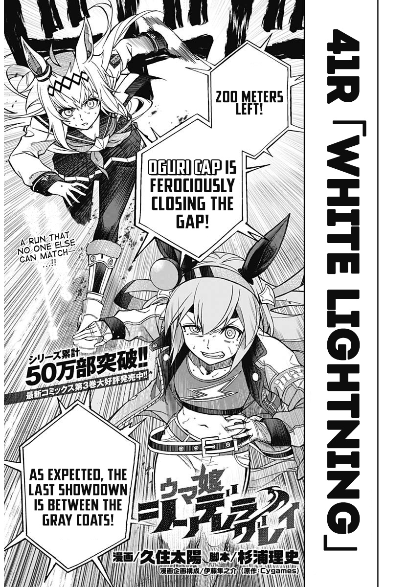 Read Uma Musume Cinderella Gray Manga Online