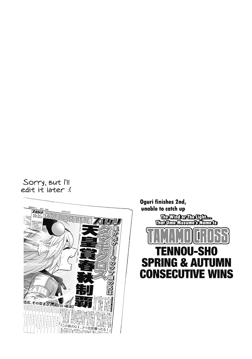 Read Uma Musume Cinderella Gray Manga Online