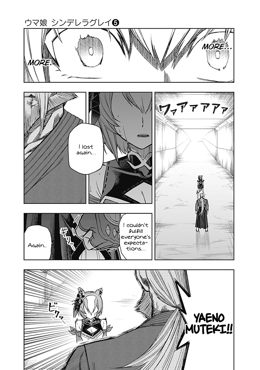 Read Uma Musume Cinderella Gray Manga Online