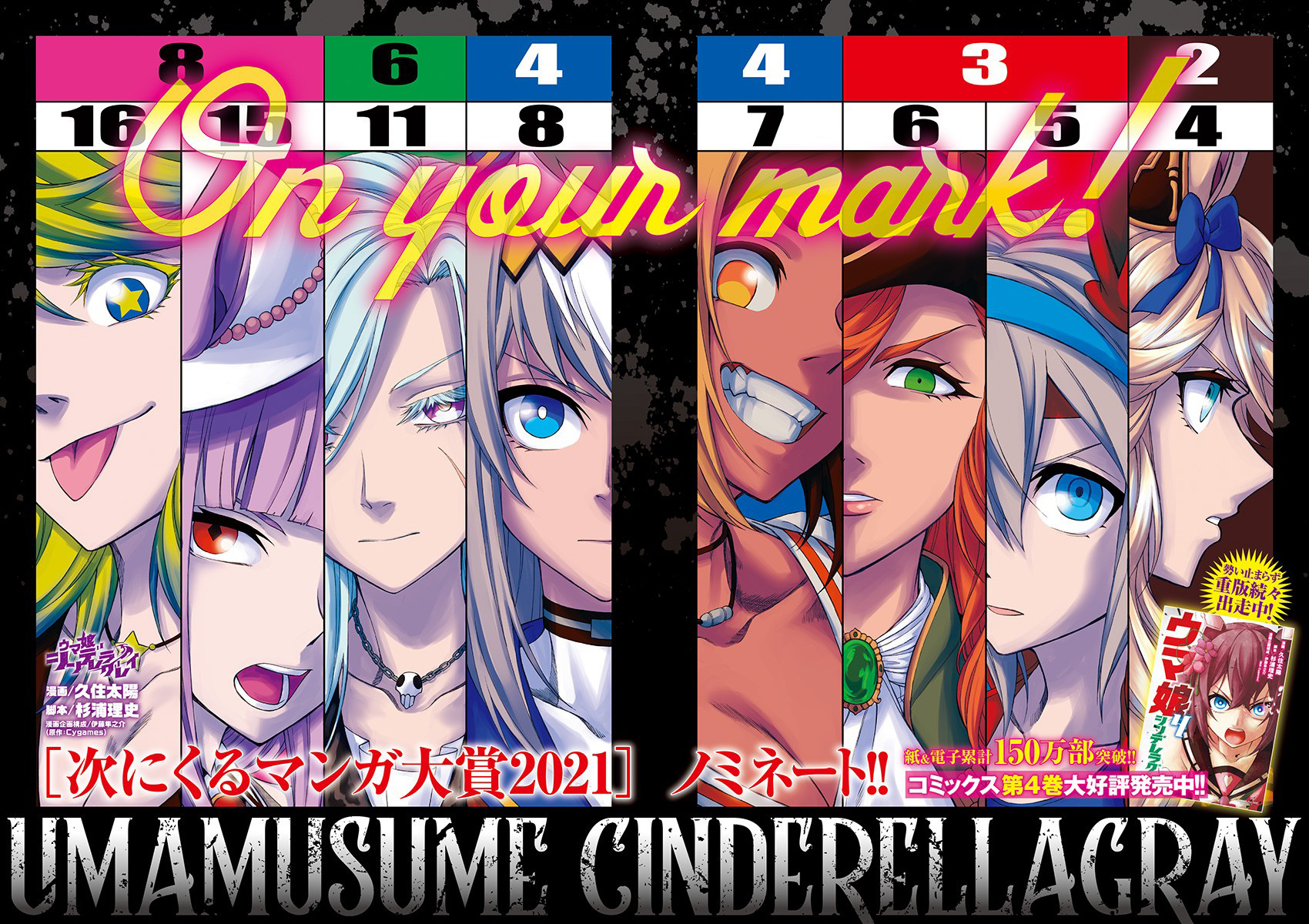 Read Uma Musume Cinderella Gray Manga Online