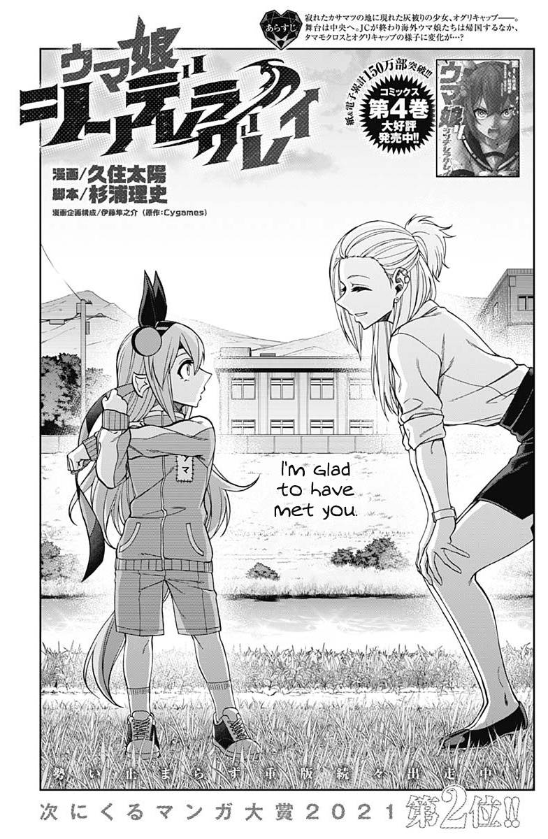 Read Uma Musume Cinderella Gray Manga Online
