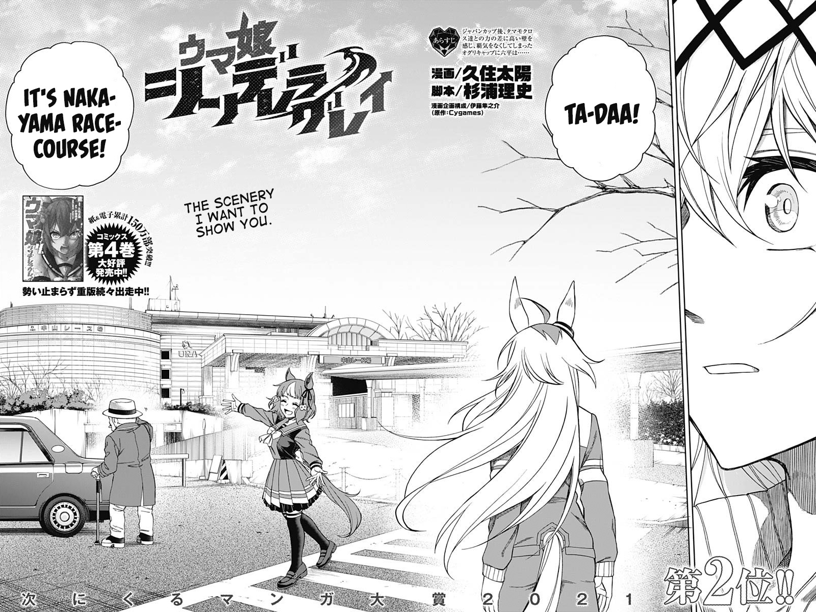 Read Uma Musume Cinderella Gray Manga Online