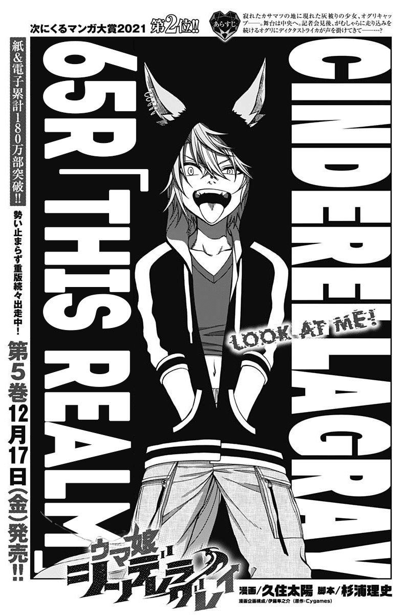 Read Uma Musume Cinderella Gray Manga Online