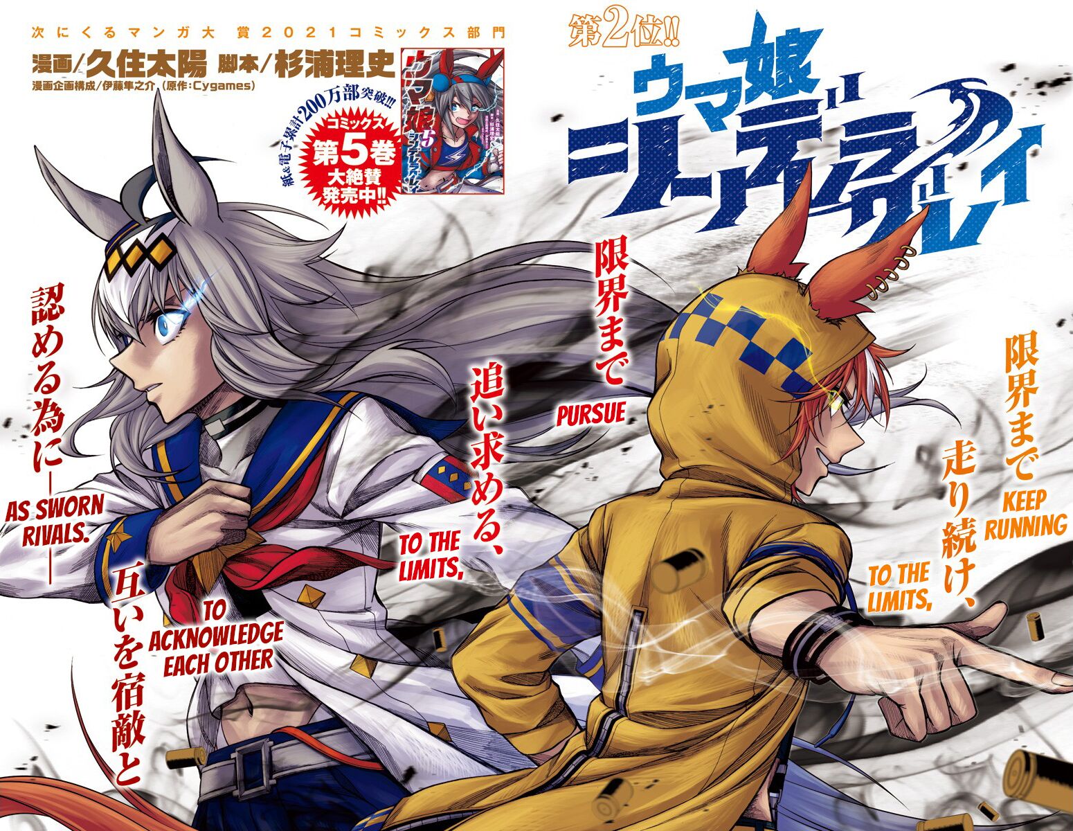 Read Uma Musume Cinderella Gray Manga Online