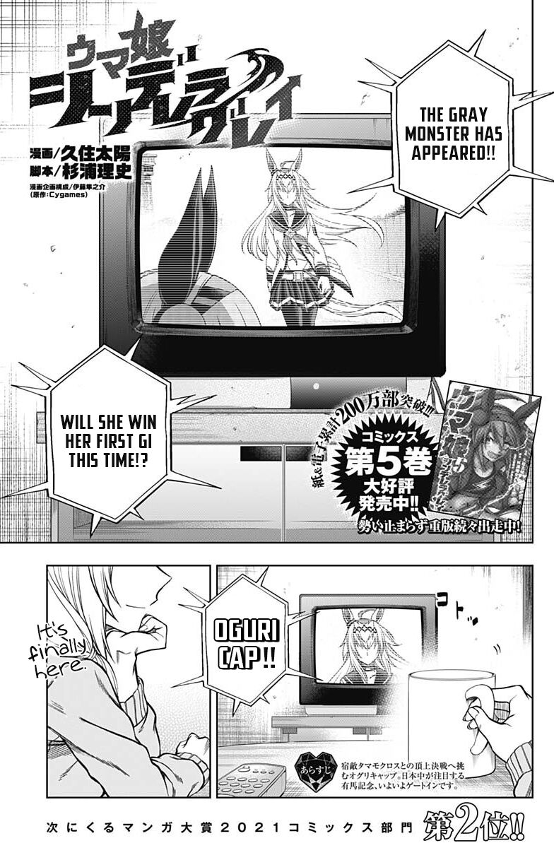 Read Uma Musume Cinderella Gray Manga Online