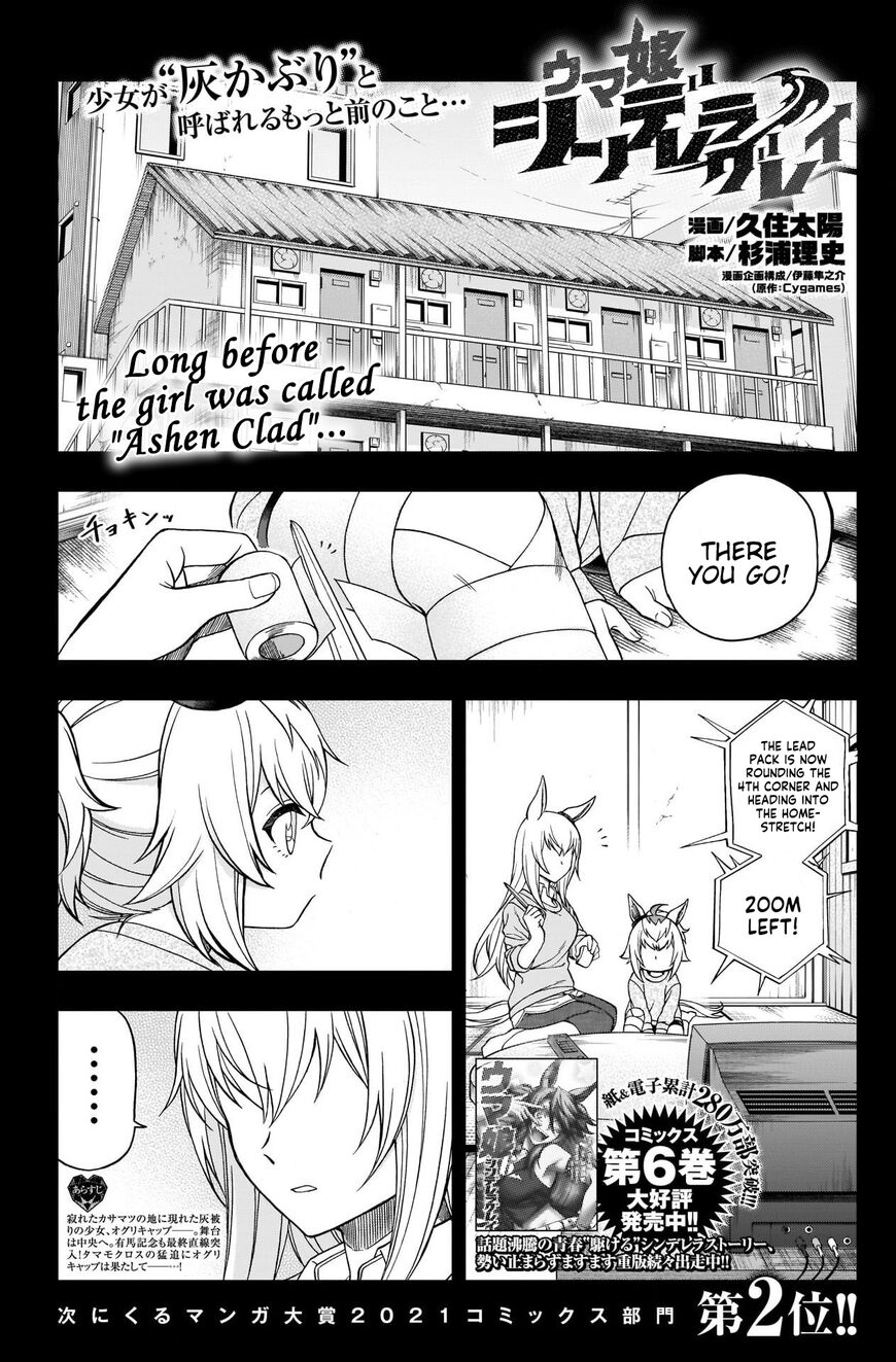 Read Uma Musume Cinderella Gray Manga Online