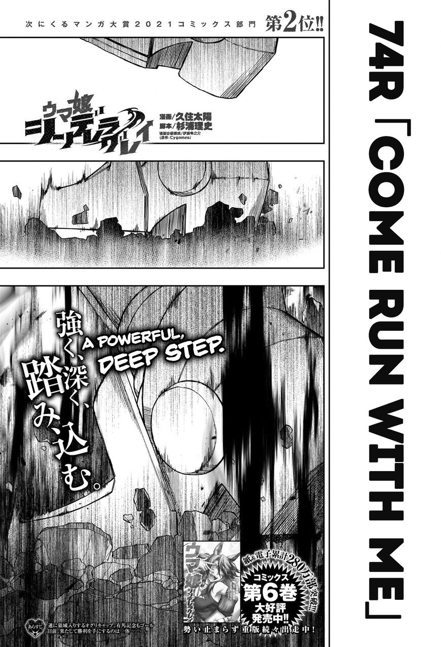 Read Uma Musume Cinderella Gray Manga Online