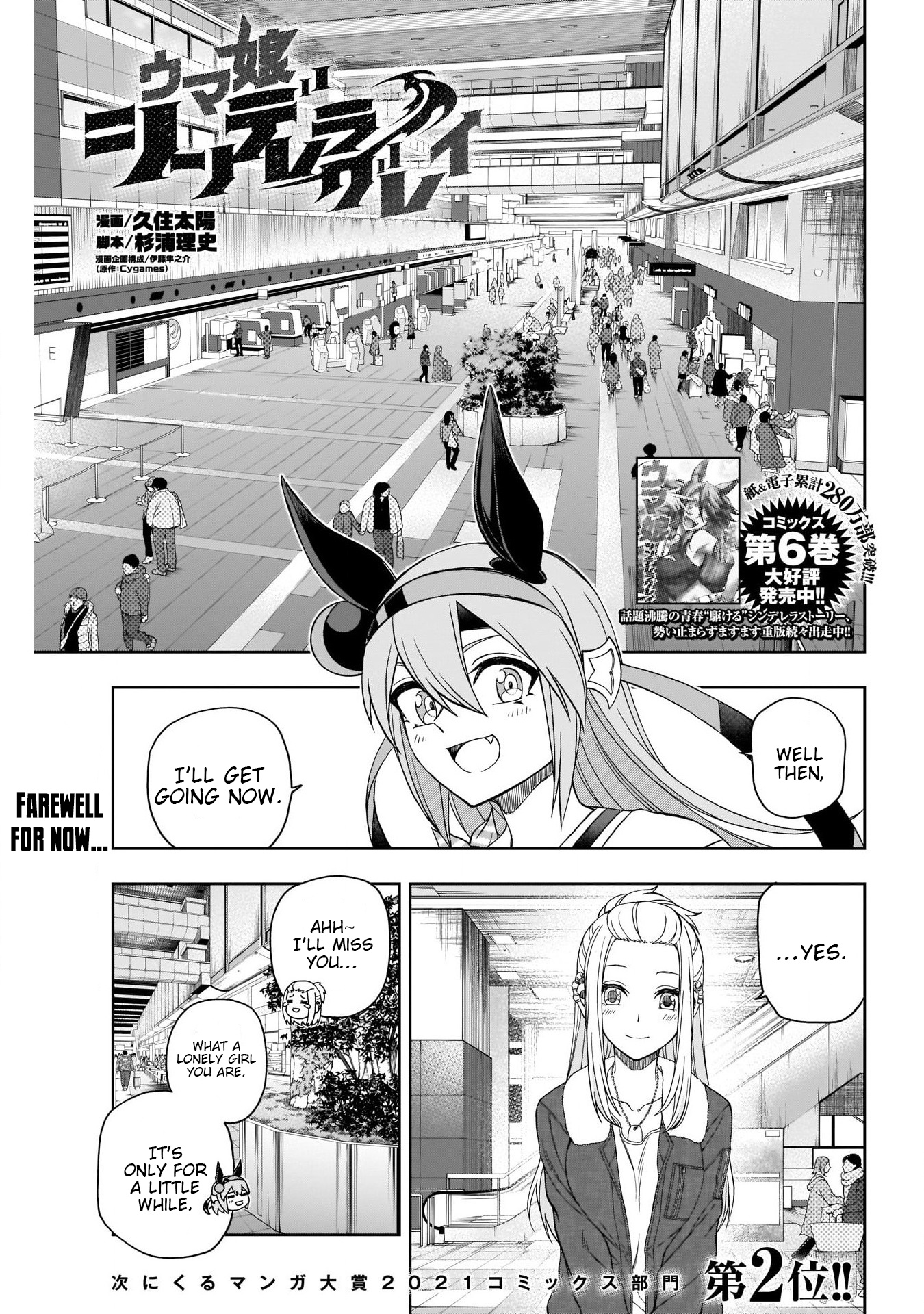 Read Uma Musume Cinderella Gray Manga Online