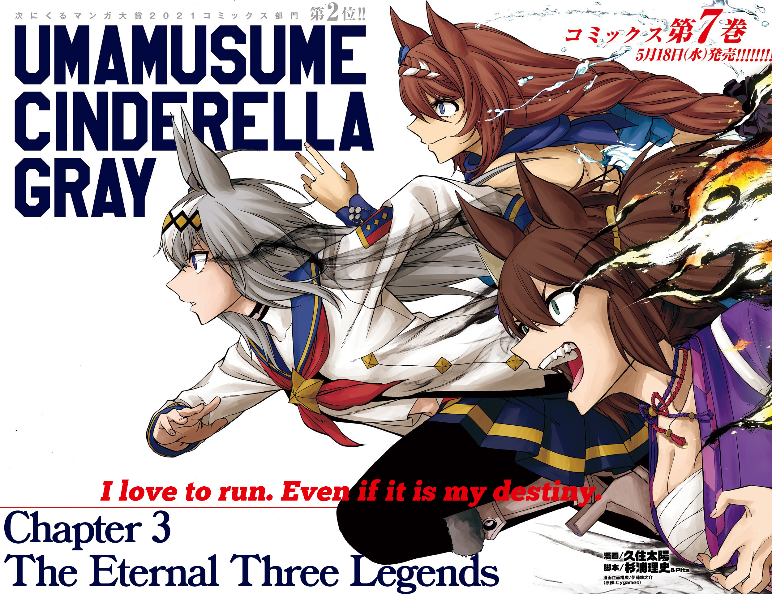 Read Uma Musume Cinderella Gray Manga Online