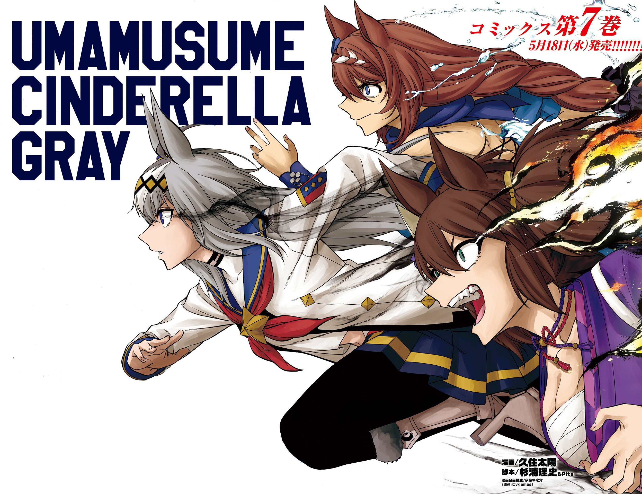 Read Uma Musume Cinderella Gray Manga Online