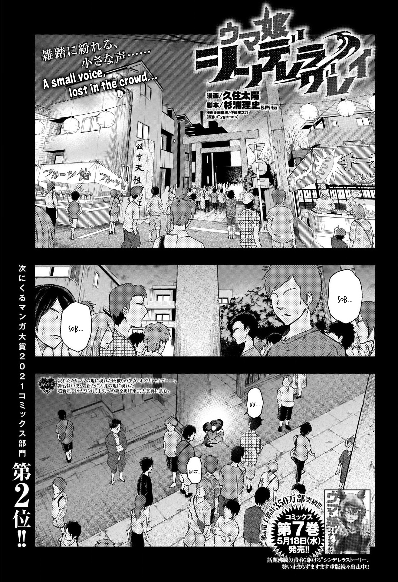 Read Uma Musume Cinderella Gray Manga Online