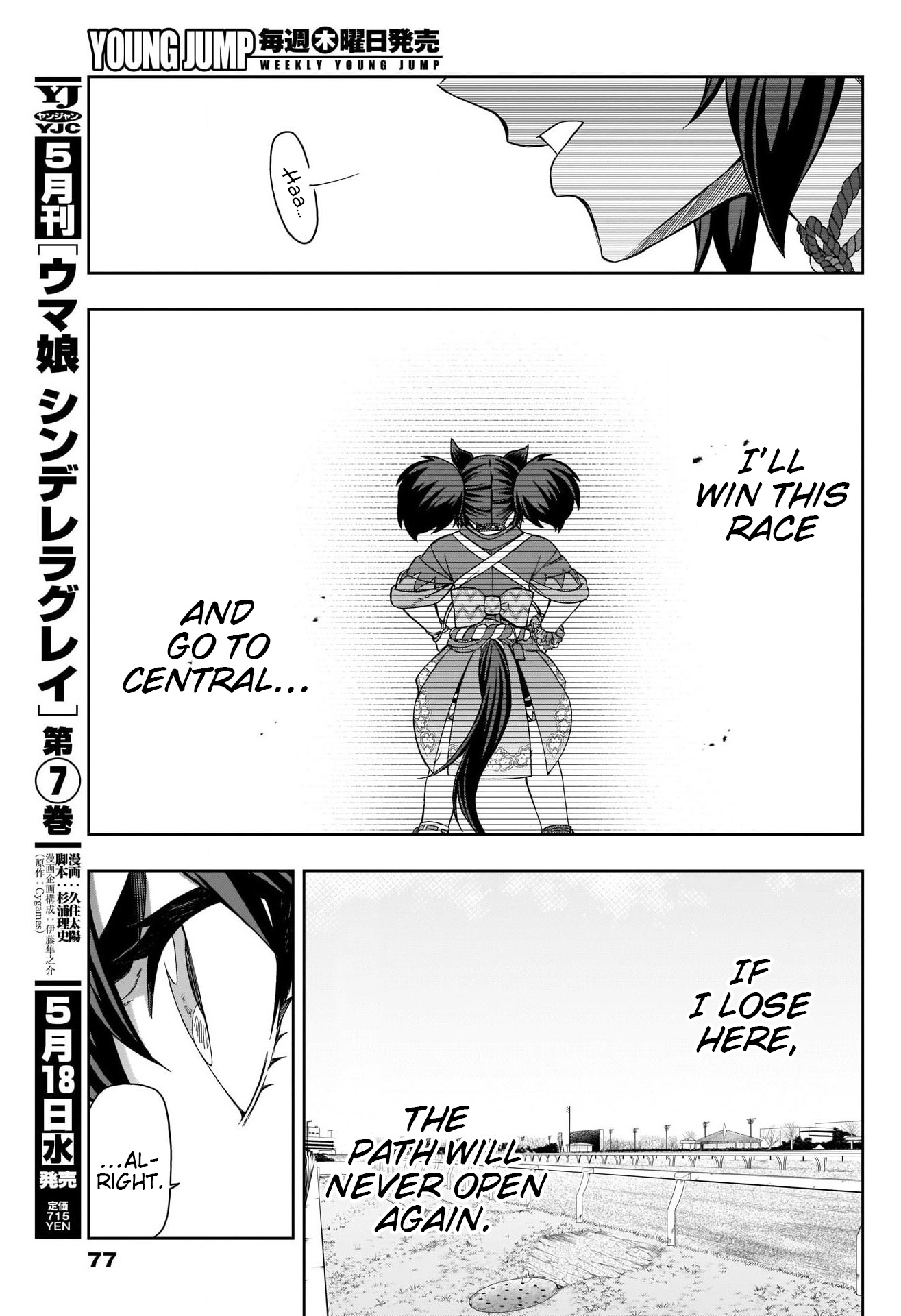 Read Uma Musume Cinderella Gray Manga Online