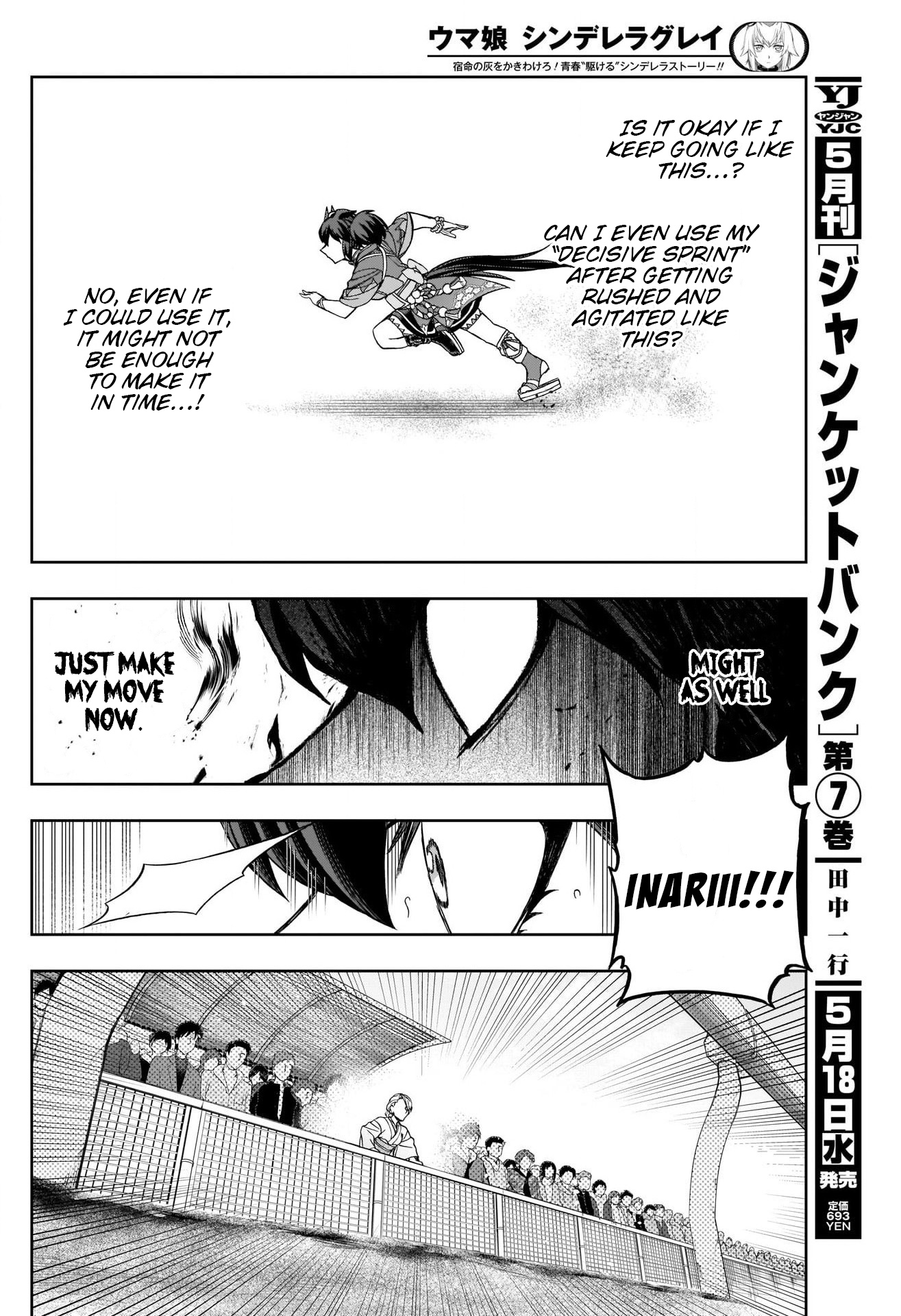 Read Uma Musume Cinderella Gray Manga Online