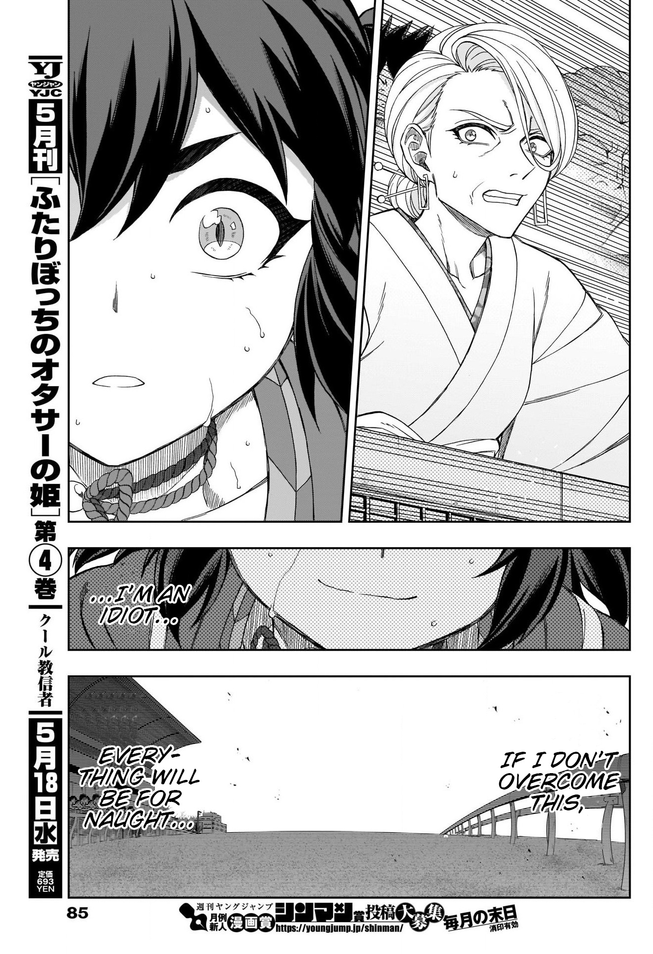 Read Uma Musume Cinderella Gray Manga Online