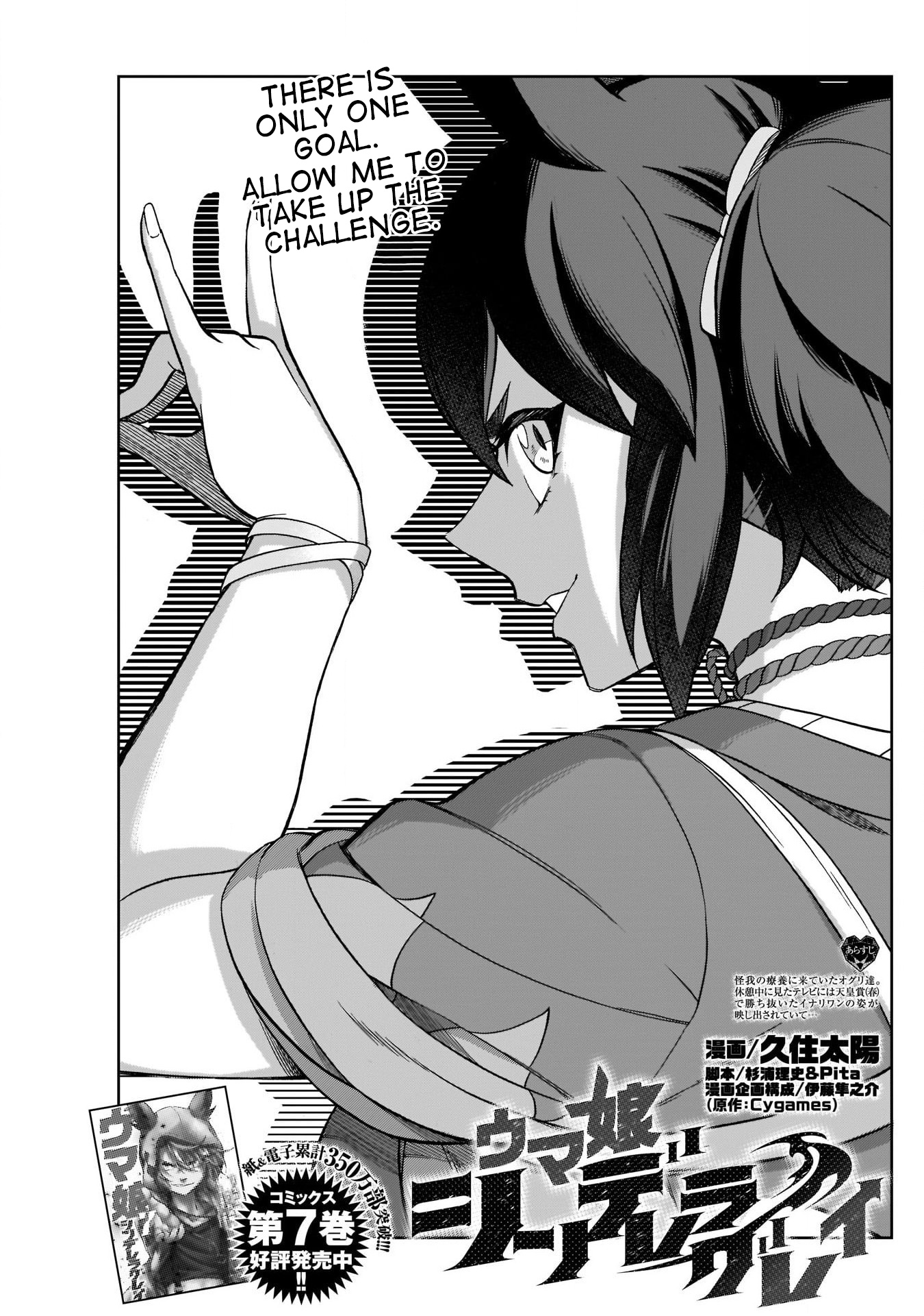 Read Uma Musume Cinderella Gray Manga Online