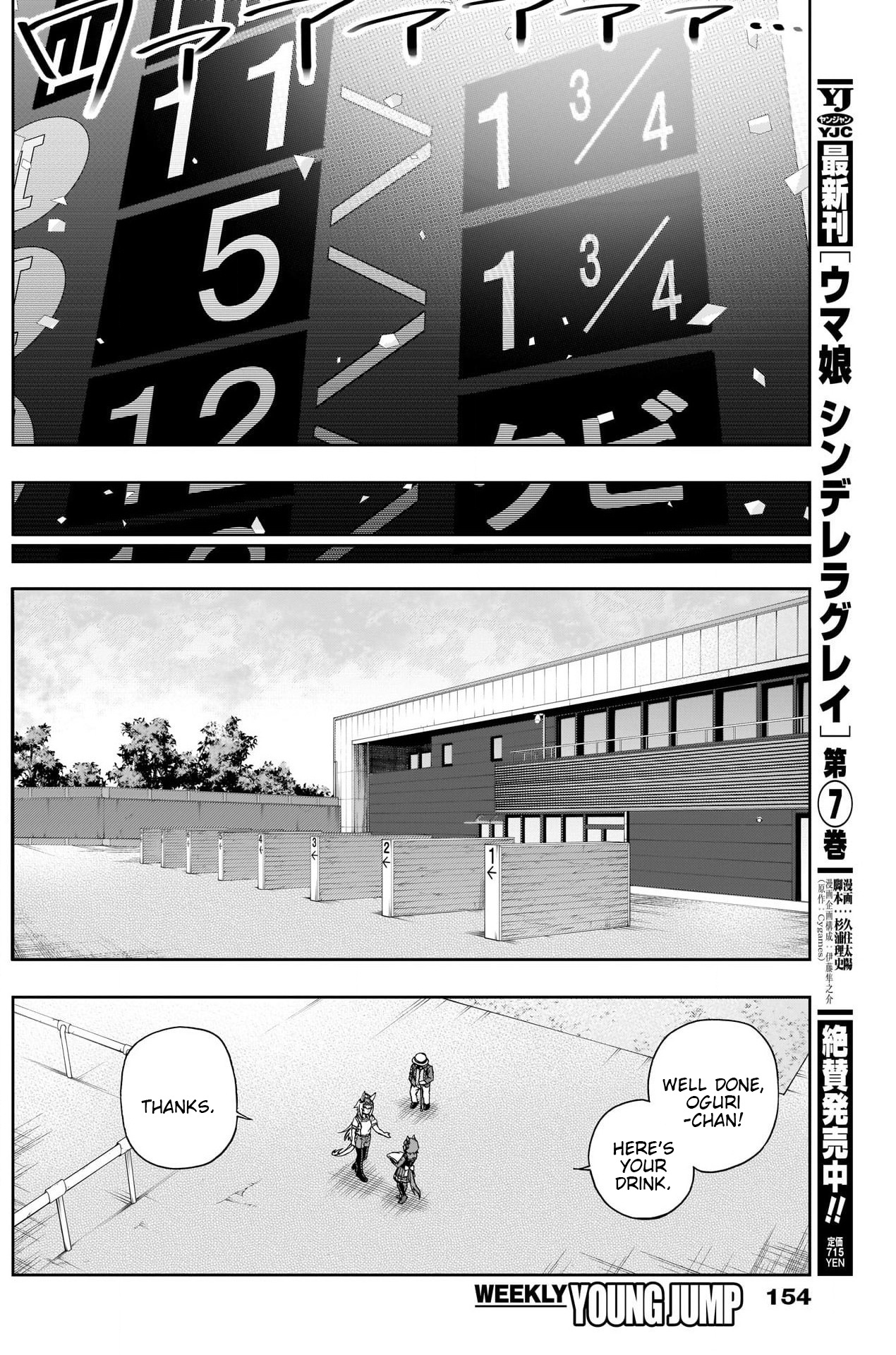 Read Uma Musume Cinderella Gray Manga Online