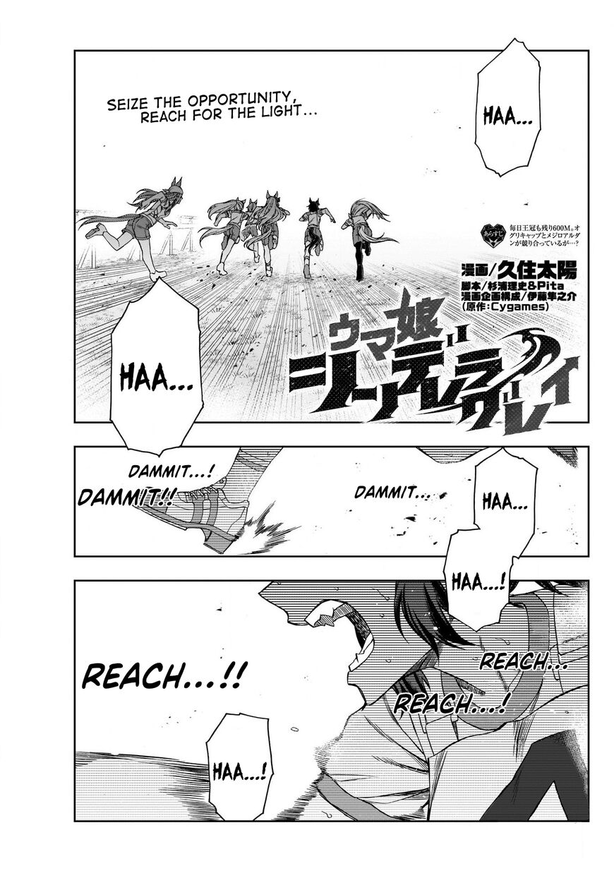 Read Uma Musume Cinderella Gray Manga Online