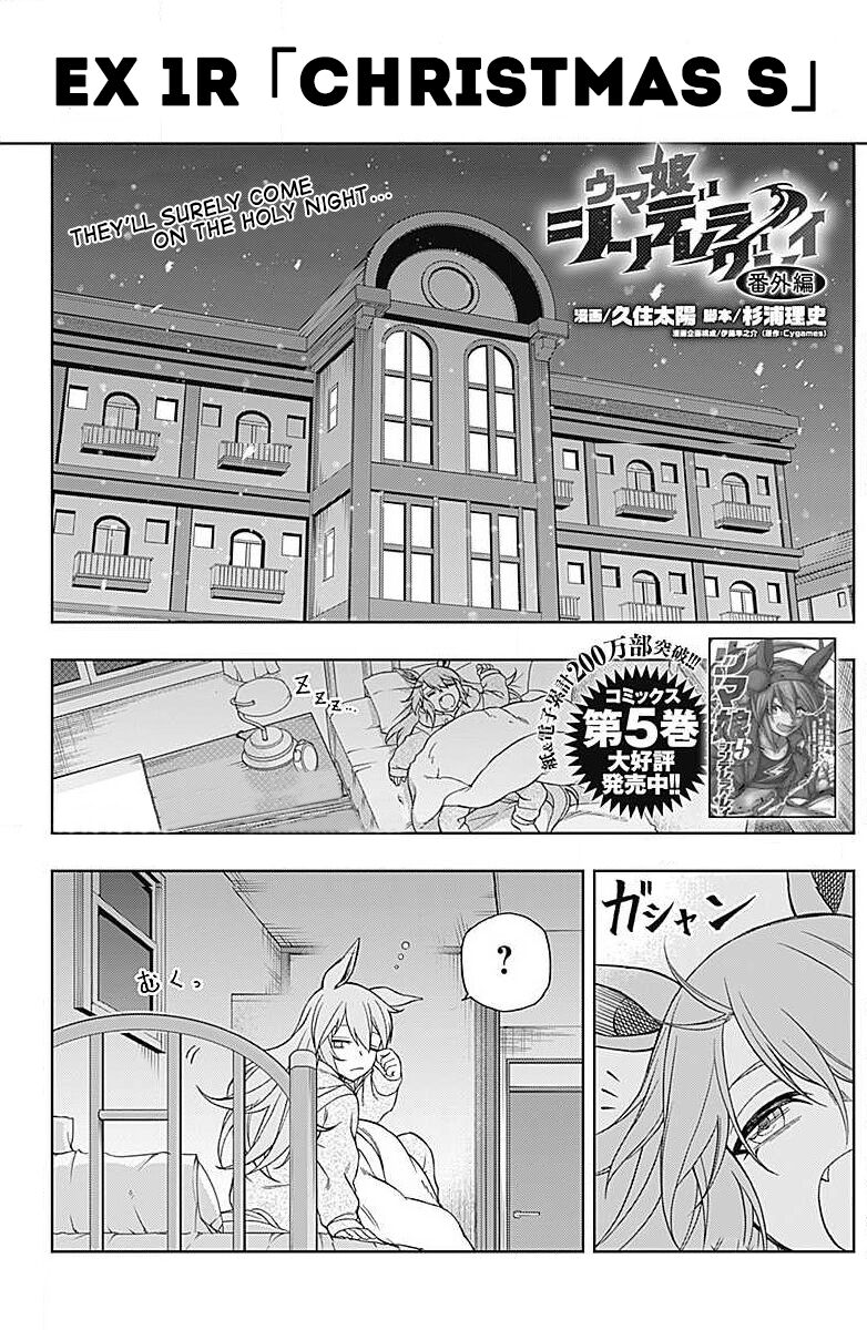 Read Uma Musume Cinderella Gray Manga Online