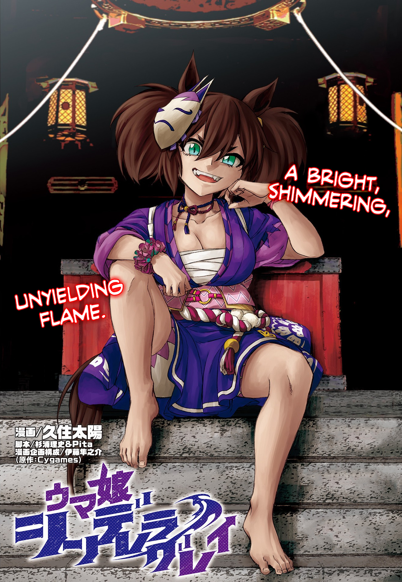 Read Uma Musume Cinderella Gray Manga Online