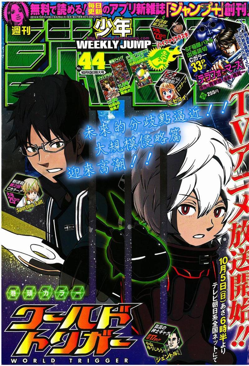 Read World Trigger Manga Online