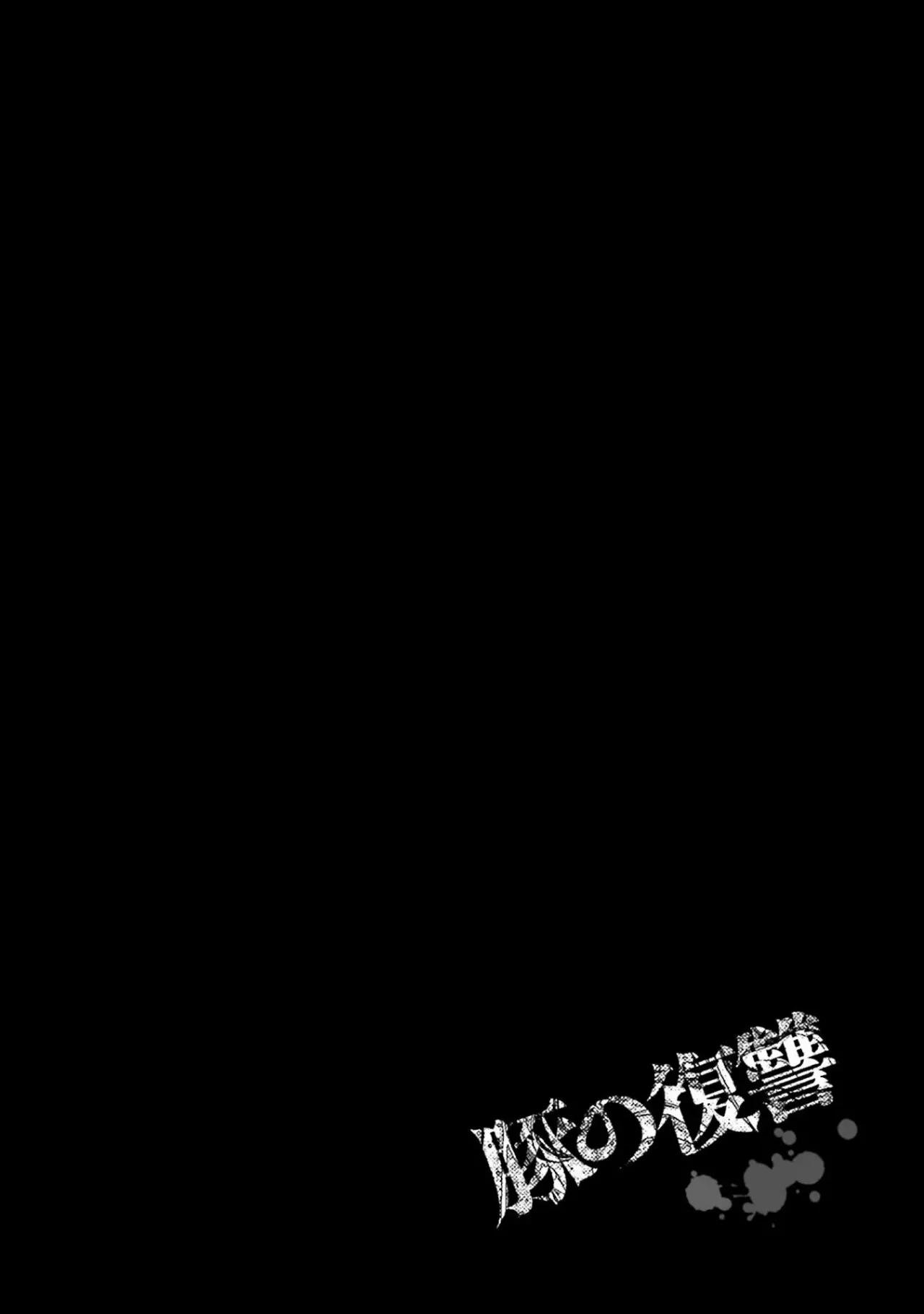 Read Buta No Fukushuu ES Manga Online