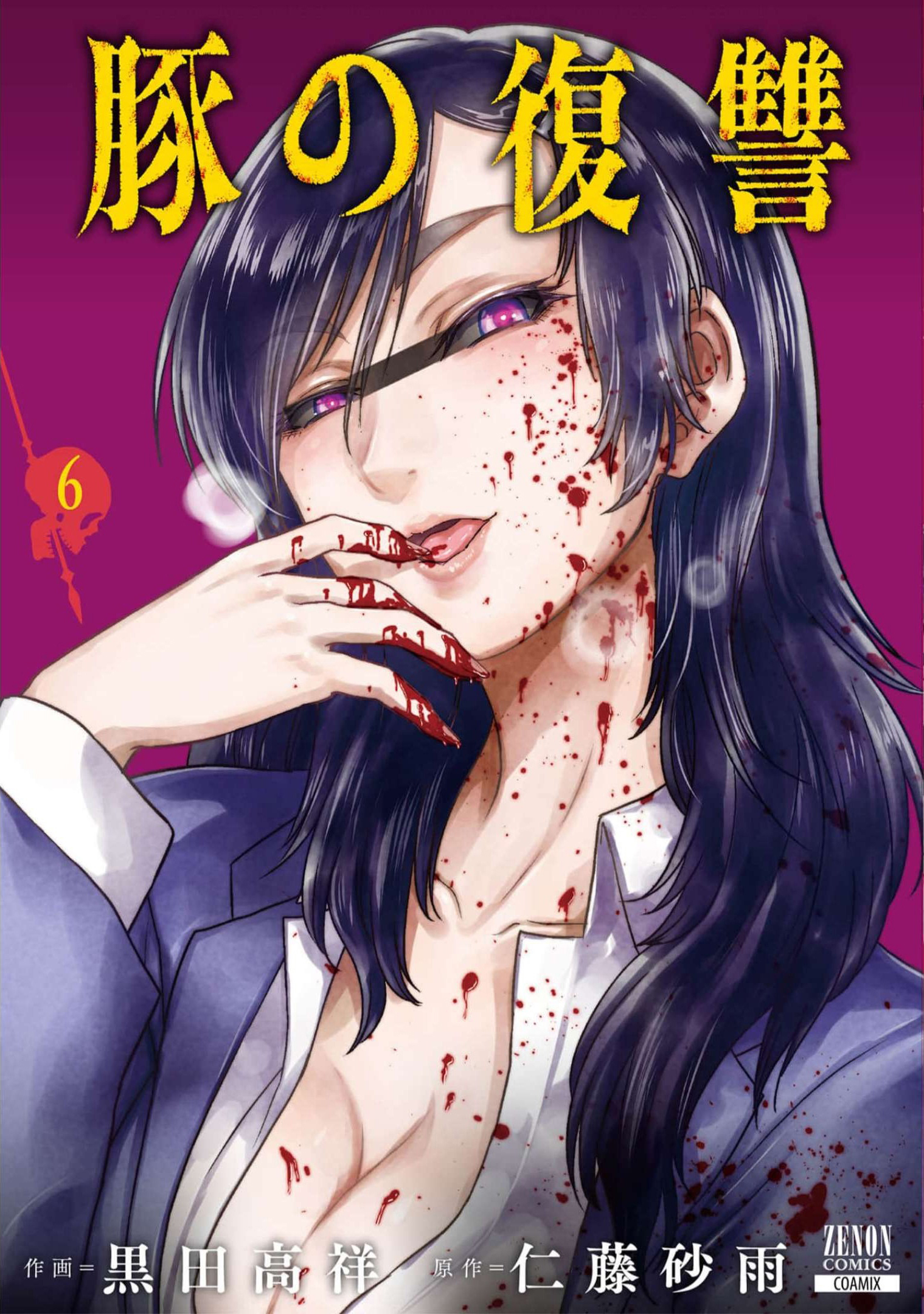 Read Buta No Fukushuu ES Manga Online