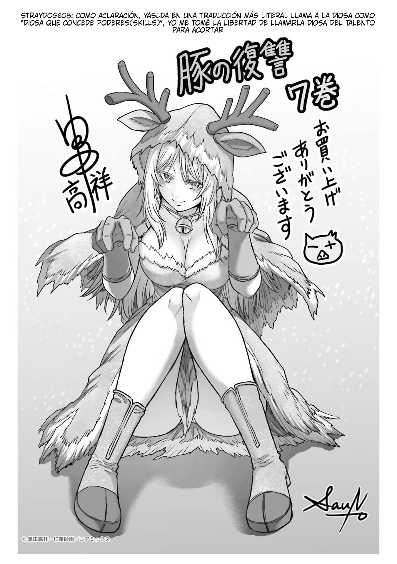 Read Buta No Fukushuu ES Manga Online