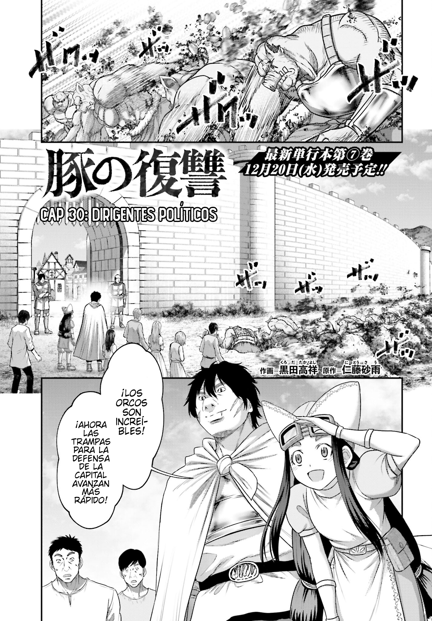 Read Buta No Fukushuu ES Manga Online