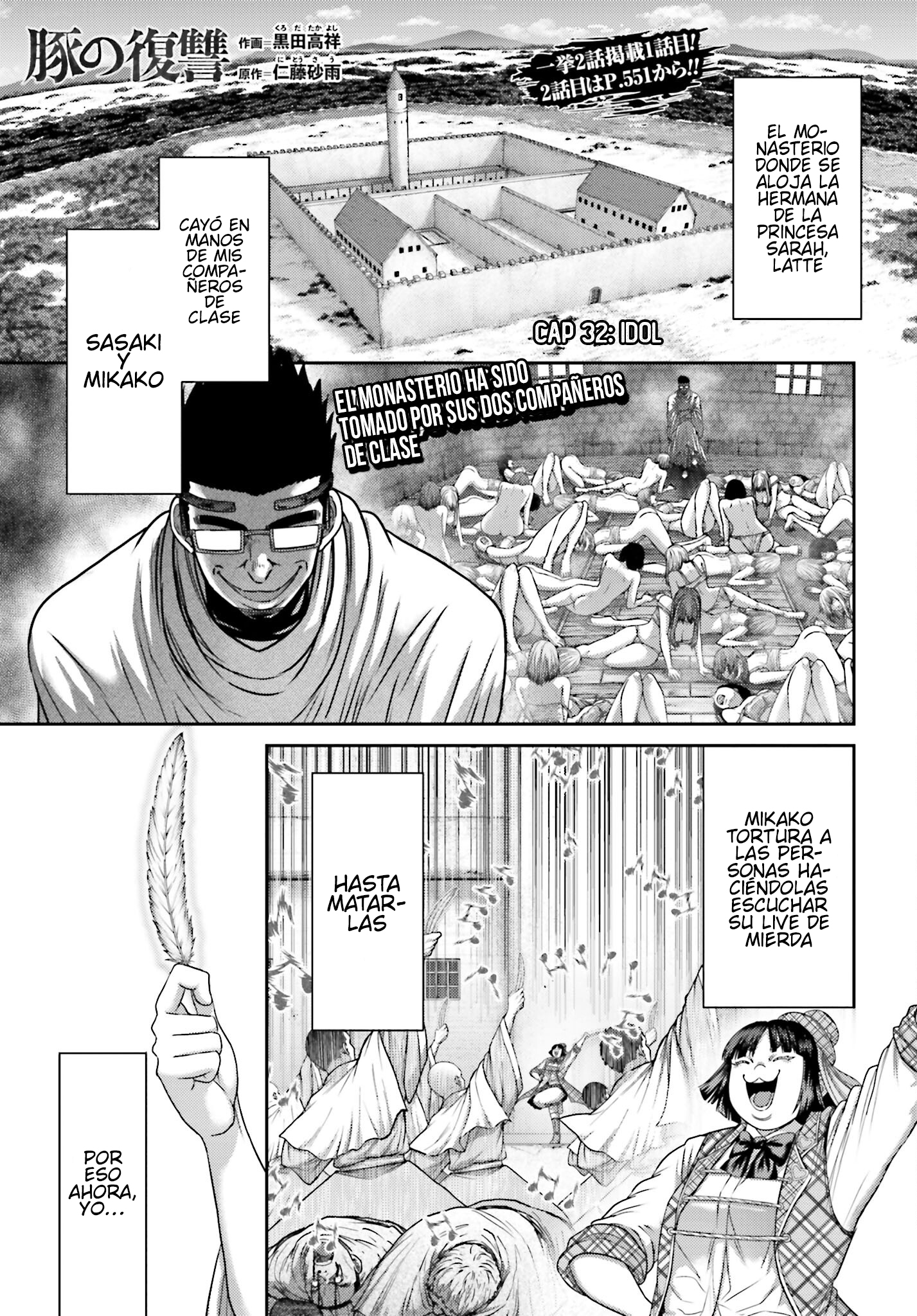Read Buta No Fukushuu ES Manga Online