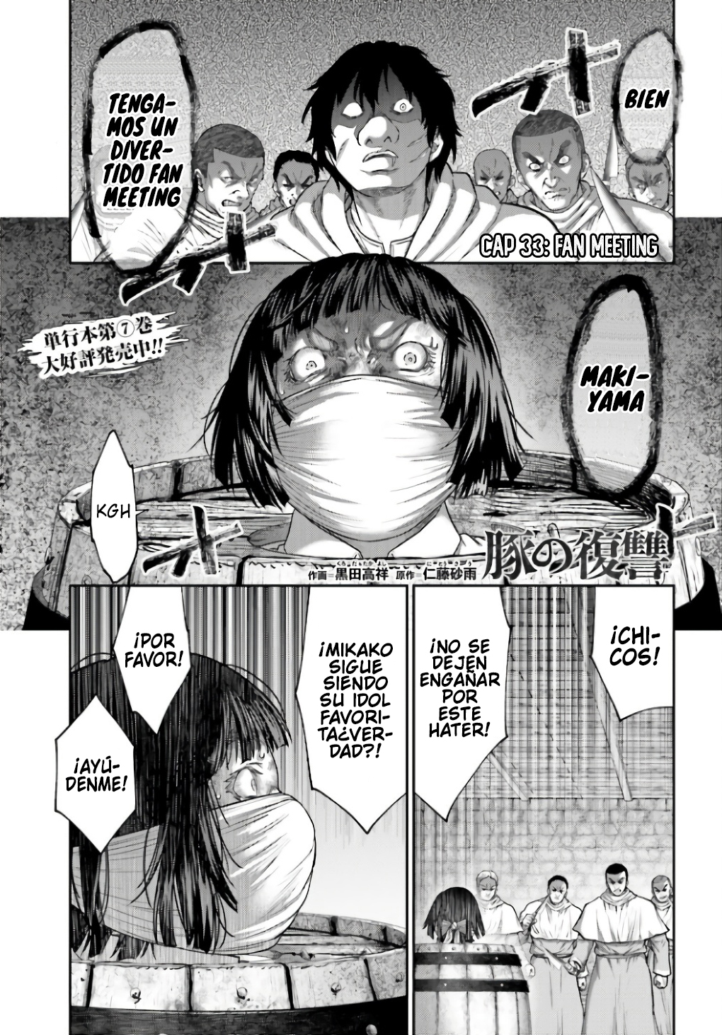 Read Buta No Fukushuu ES Manga Online