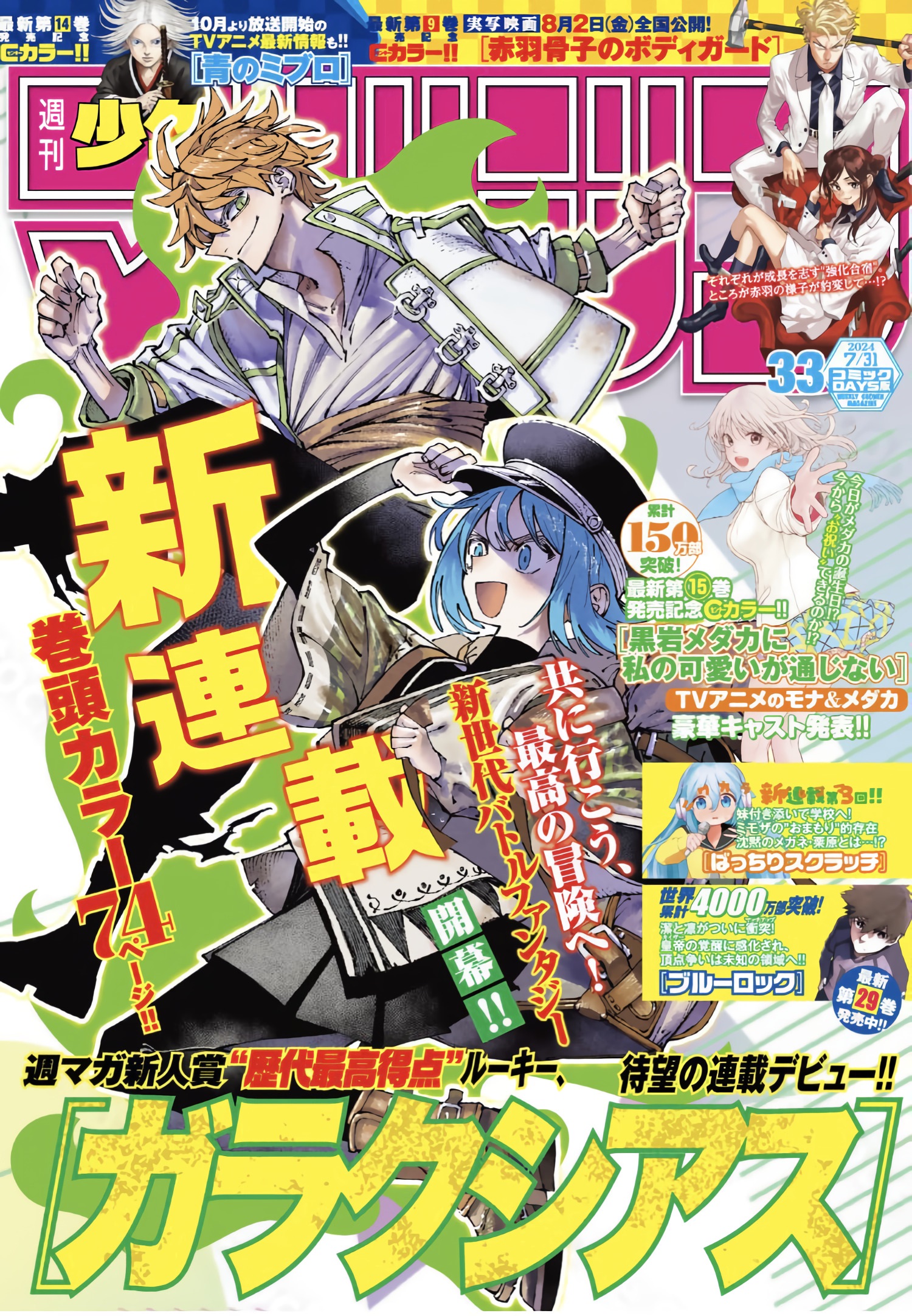 Read GALAXIAS ES Manga Online