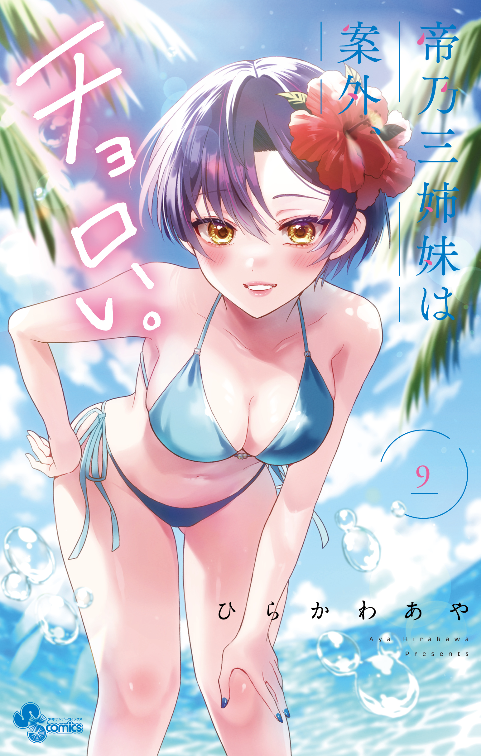 Read Mikadono Sanshimai wa Angai, Choroi ES Manga Online