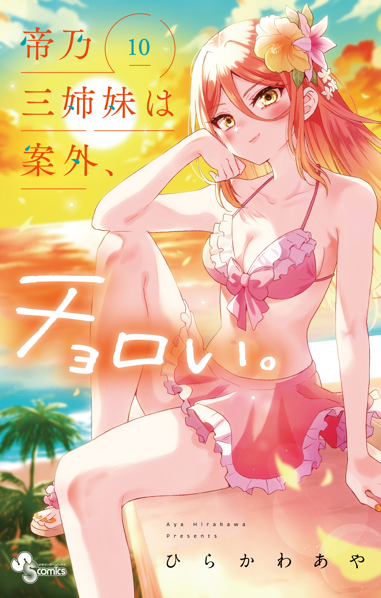 Read Mikadono Sanshimai wa Angai, Choroi ES Manga Online