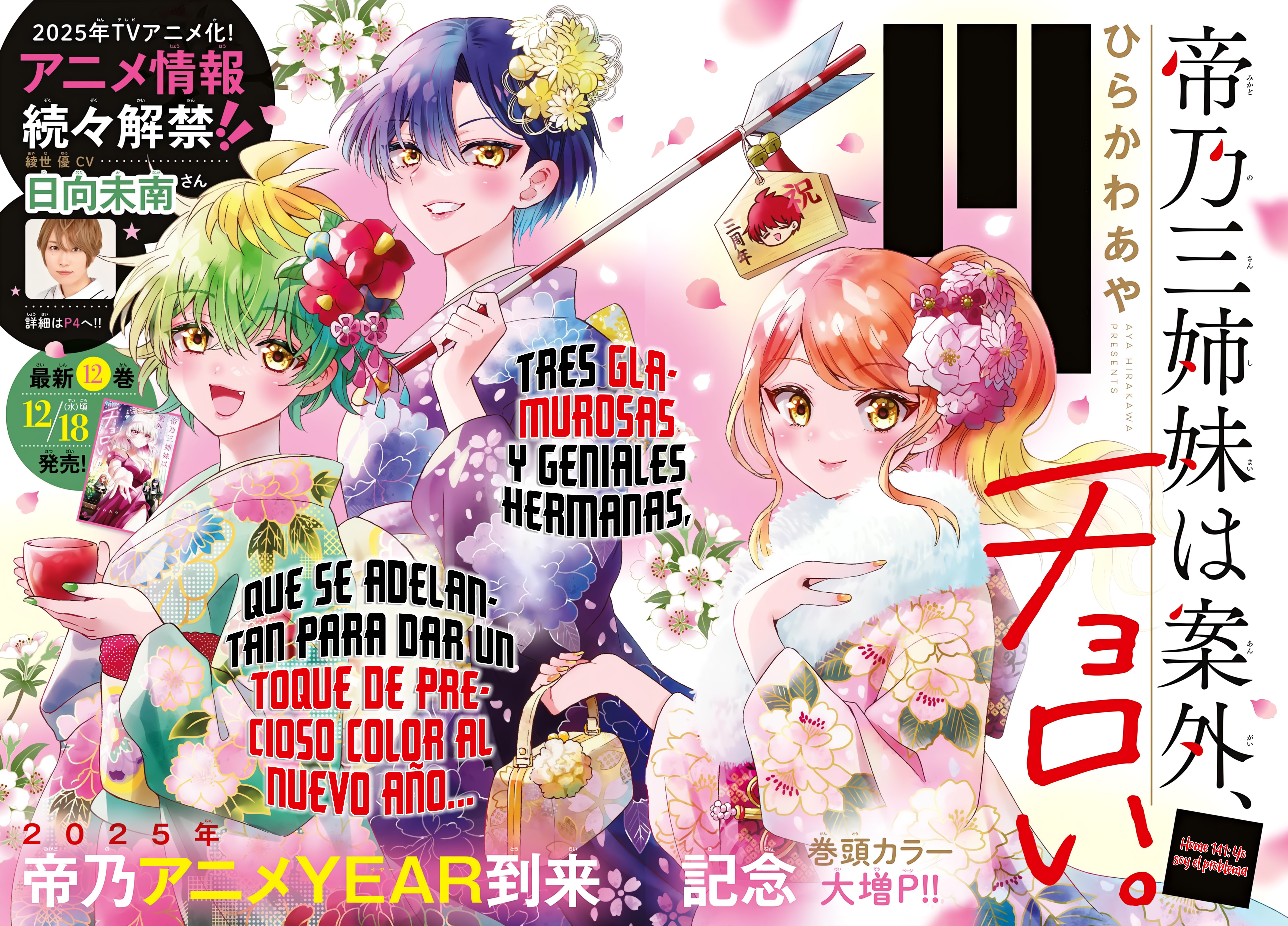 Read Mikadono Sanshimai wa Angai, Choroi ES Manga Online
