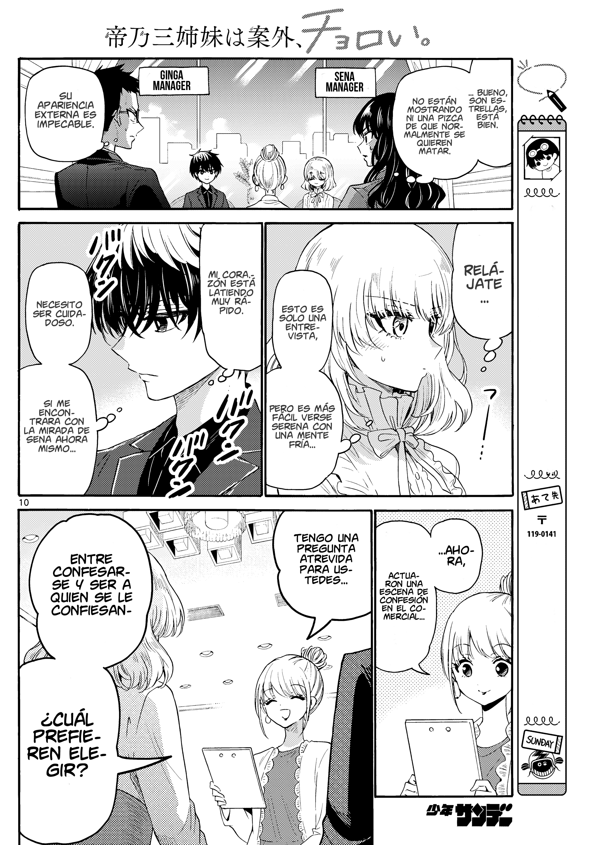 Read Mikadono Sanshimai wa Angai, Choroi ES Manga Online