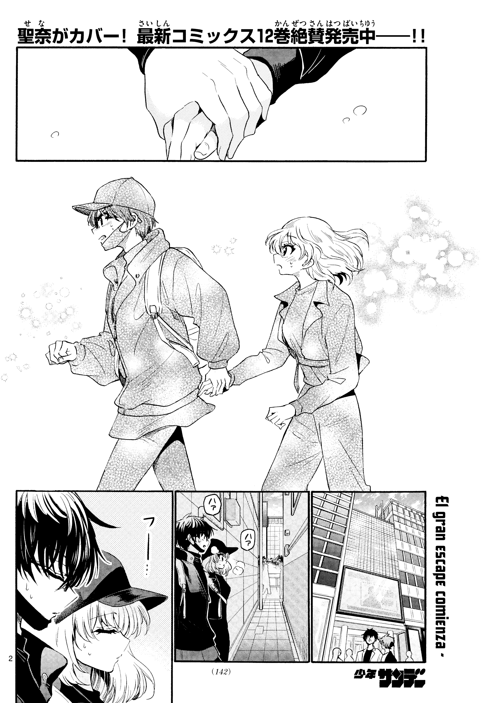 Read Mikadono Sanshimai wa Angai, Choroi ES Manga Online