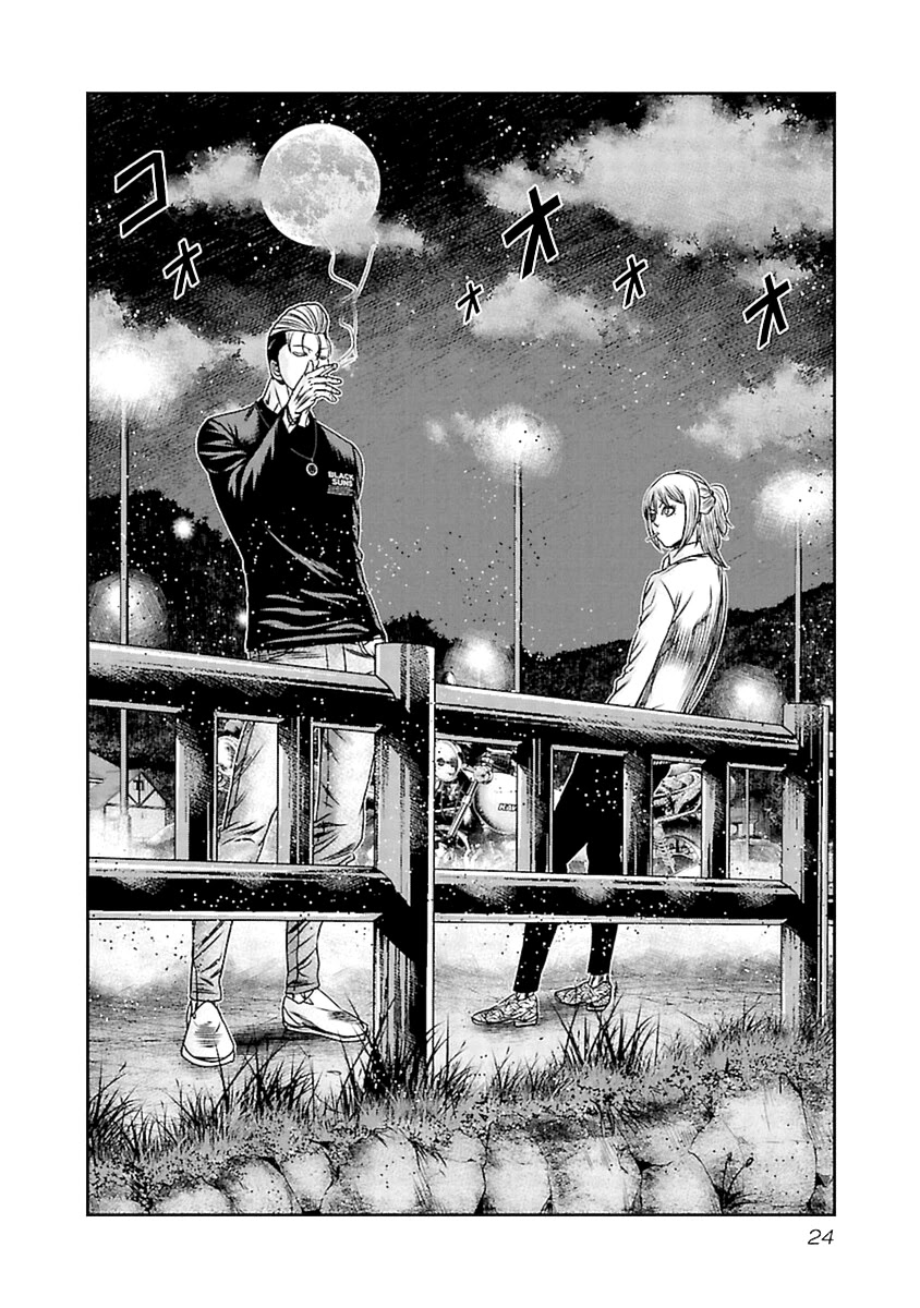Read Out ES Manga Online