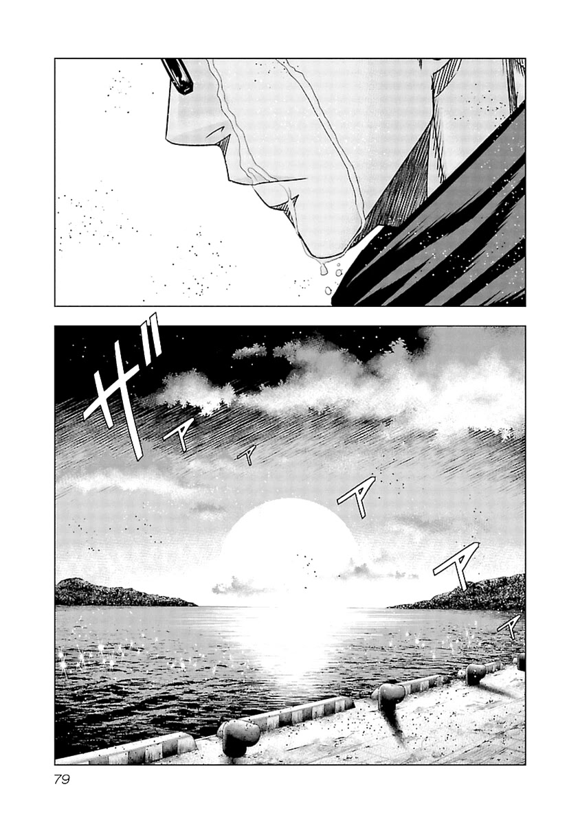 Read Out ES Manga Online