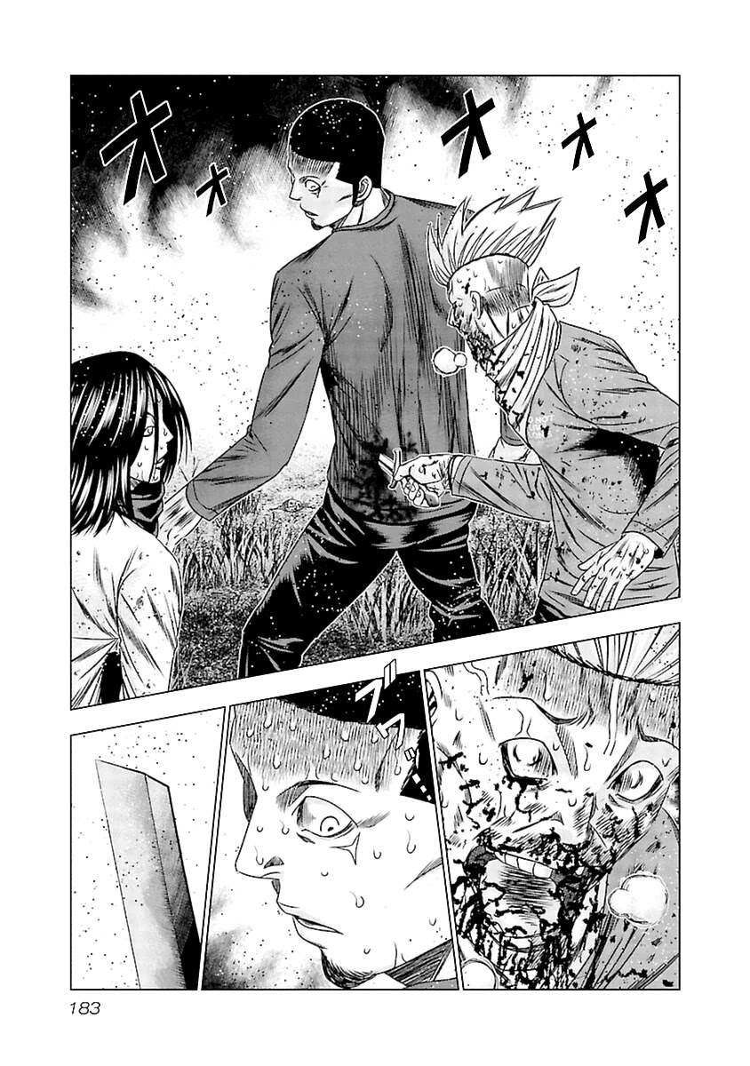 Read Out ES Manga Online