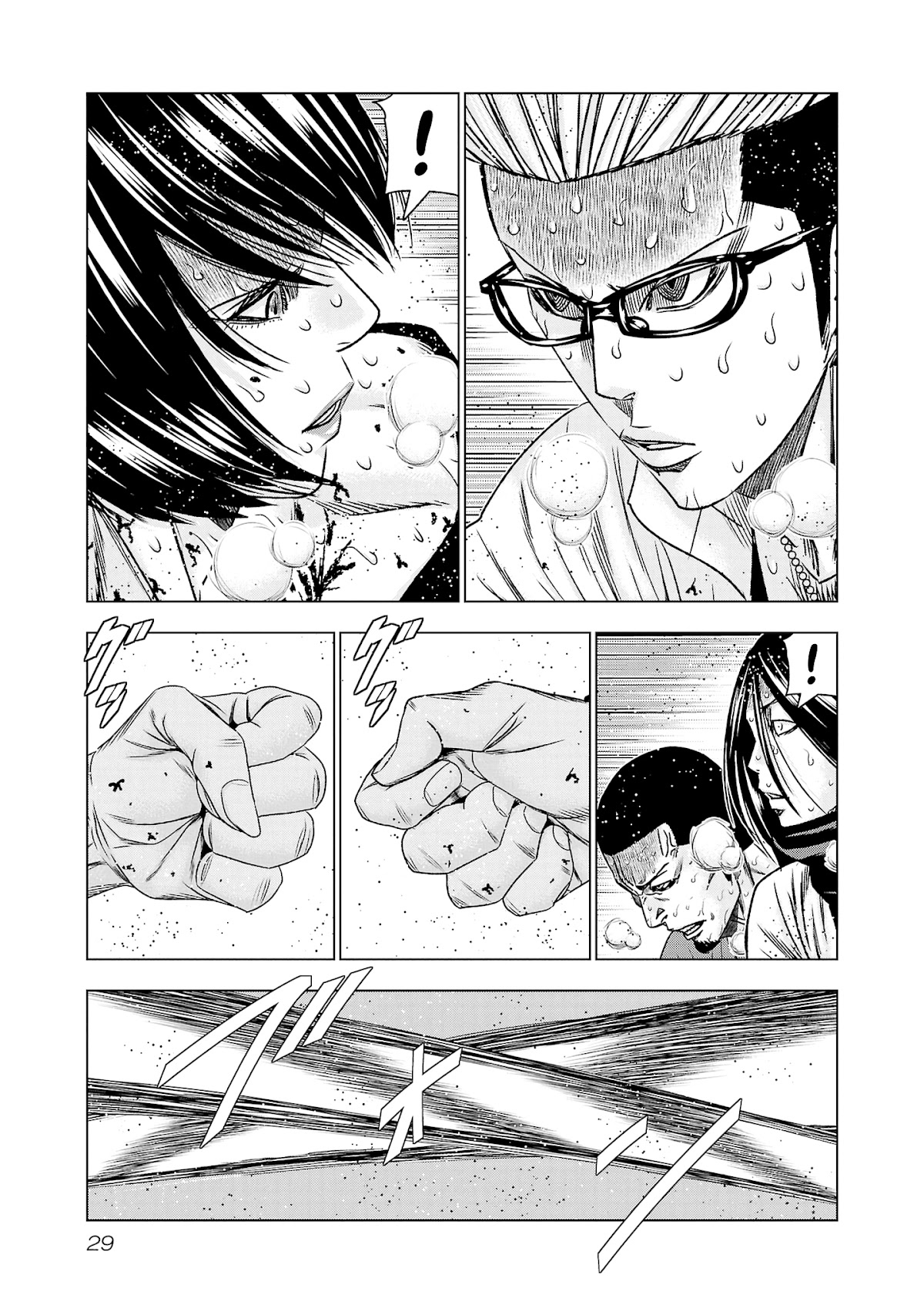 Read Out ES Manga Online