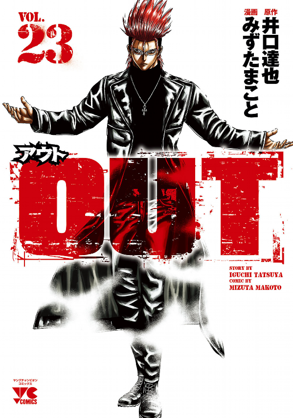 Read Out ES Manga Online