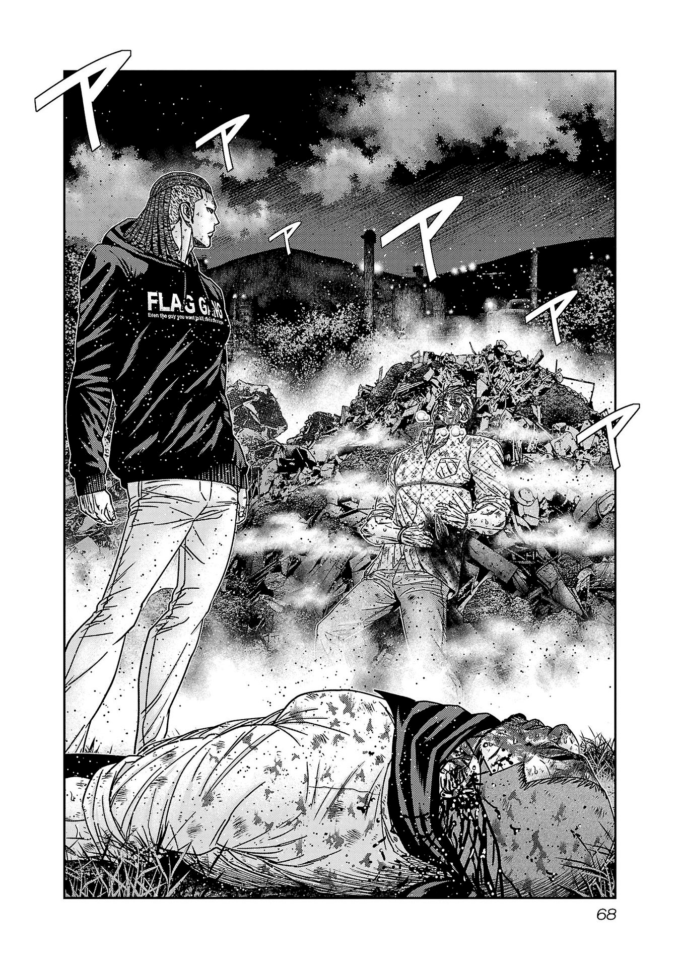Read Out ES Manga Online