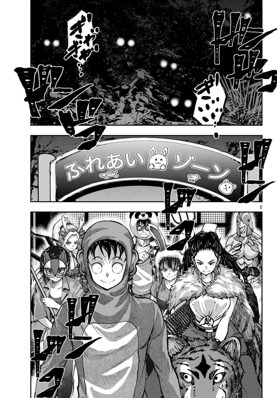 Read Zombie 100 ES Manga Online